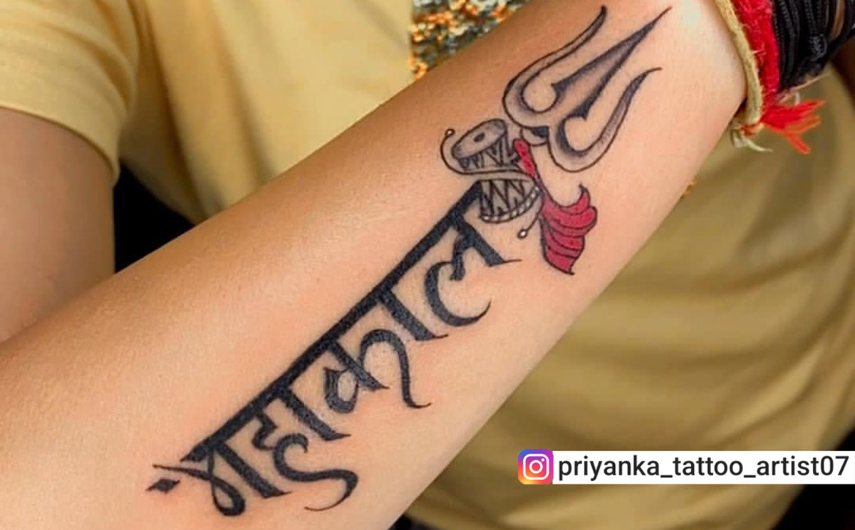 Mahakal Name Tattoo